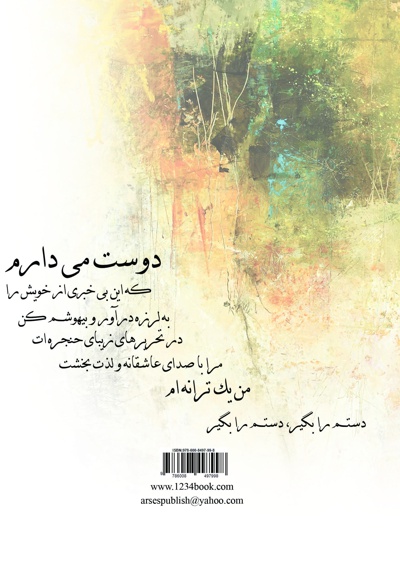 فریادی نو
